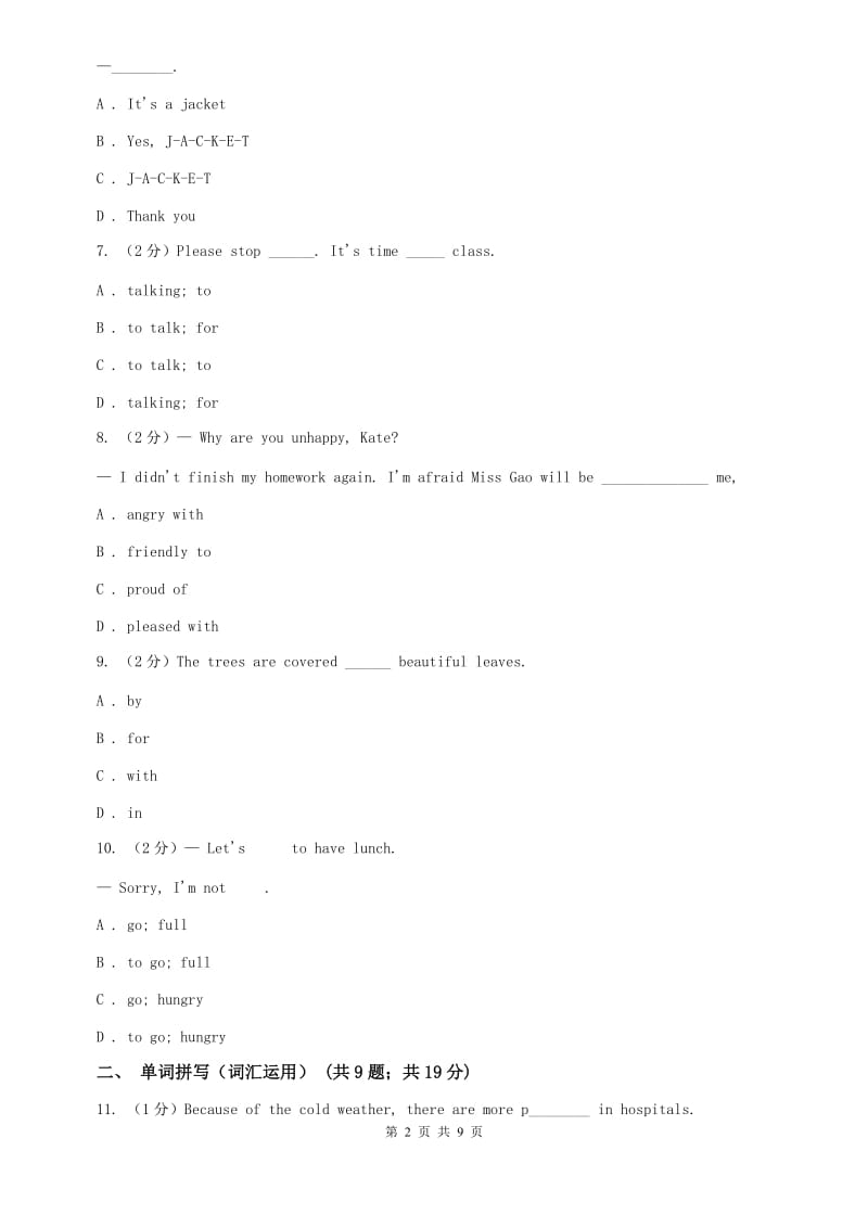 外研（新标准）版初中英语八年级上学期Module 5 Unit 3 Language in use.同步练习B卷.doc_第2页