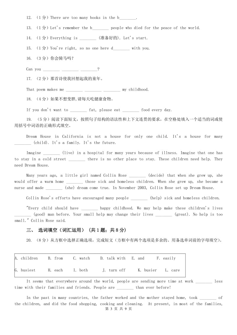 外研（新标准）版初中英语八年级上学期Module 5 Unit 3 Language in use.同步练习B卷.doc_第3页