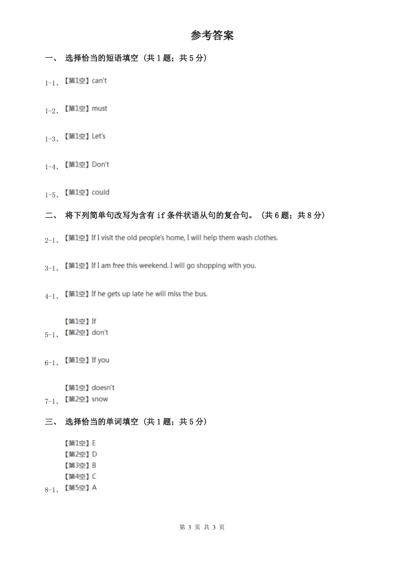 外研版（新标准）2019-2020学年九年级英语上册Module 6 Unit 3 Language in use课时练习A卷.doc_第3页