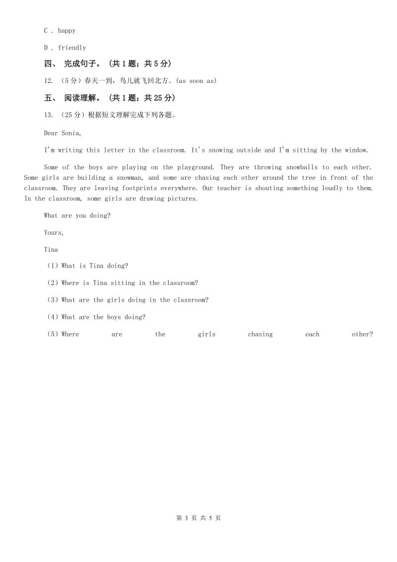 人教新目标版九年级Unit4 I used to be afraid of the dark. Section B同步练习A卷.doc_第3页