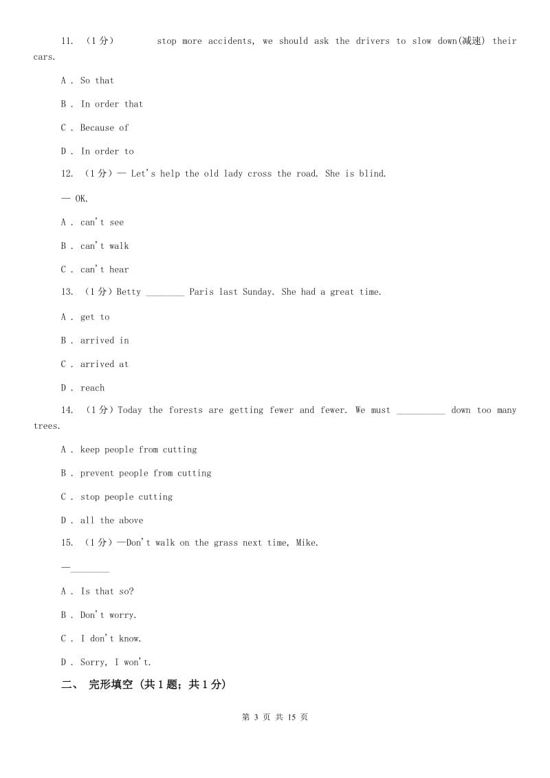 外研（新标准）版2019-2020学年初中英语九年级上册Module 8 Sports life单元测试卷（II ）卷.doc_第3页