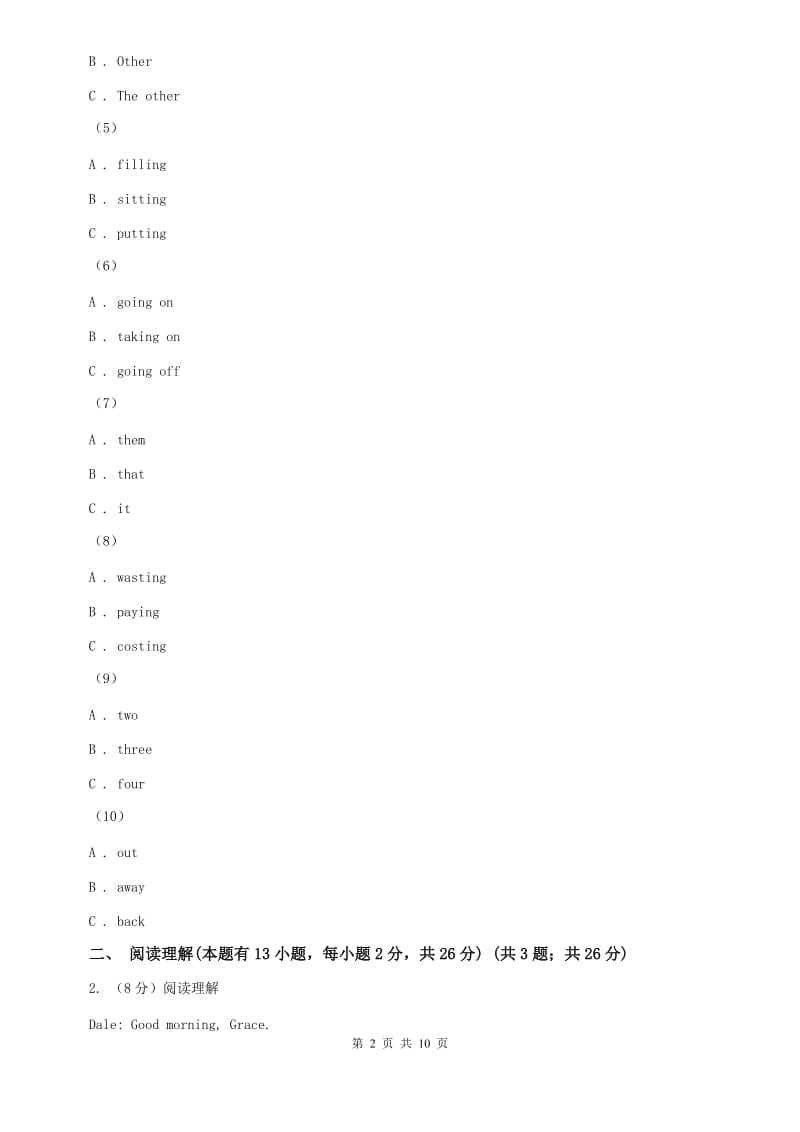 人教版2019-2020学年七年级下学期英语第一次月考试卷A卷.doc_第2页