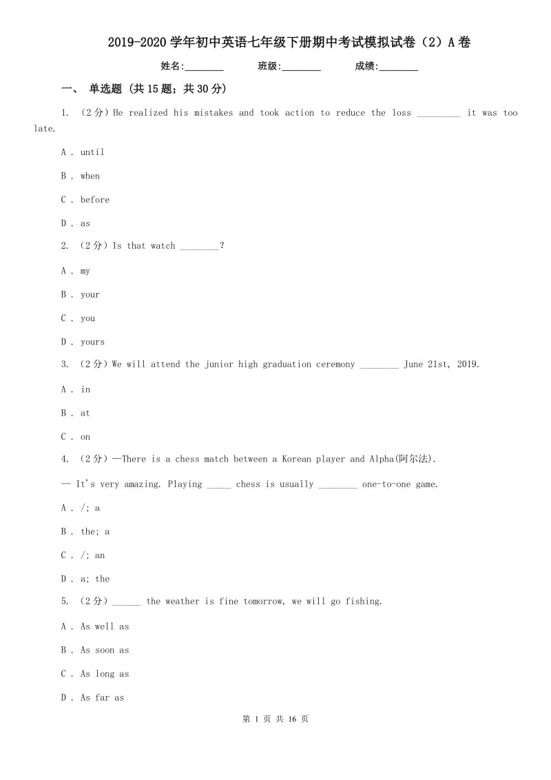 2019-2020学年初中英语七年级下册期中考试模拟试卷（2）A卷.doc_第1页