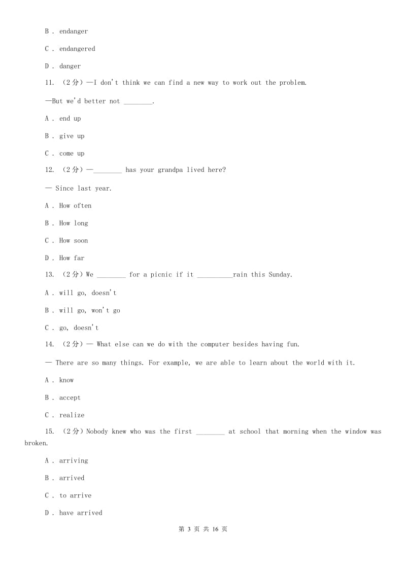 人教新目标版八年级上学期英语期末测试卷（I）卷.doc_第3页