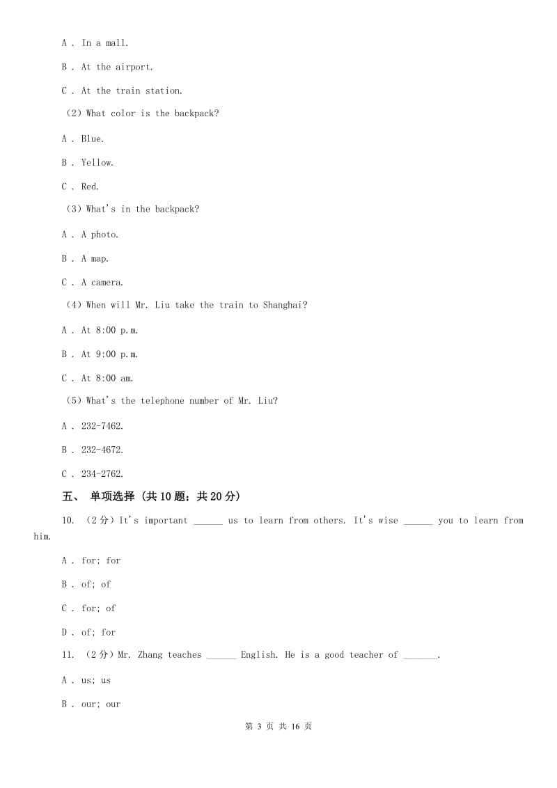 外研（新标准）版七年级英语下册Module 11 Body language评估试题（II ）卷.doc_第3页