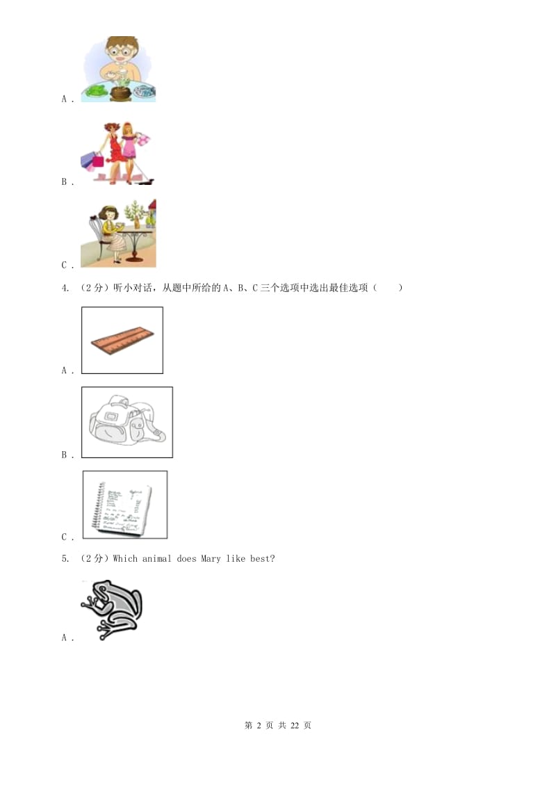 人教版2019-2020学年八年级下学期英语期中考试试卷（含听力材料无音频）（II ）卷.doc_第2页