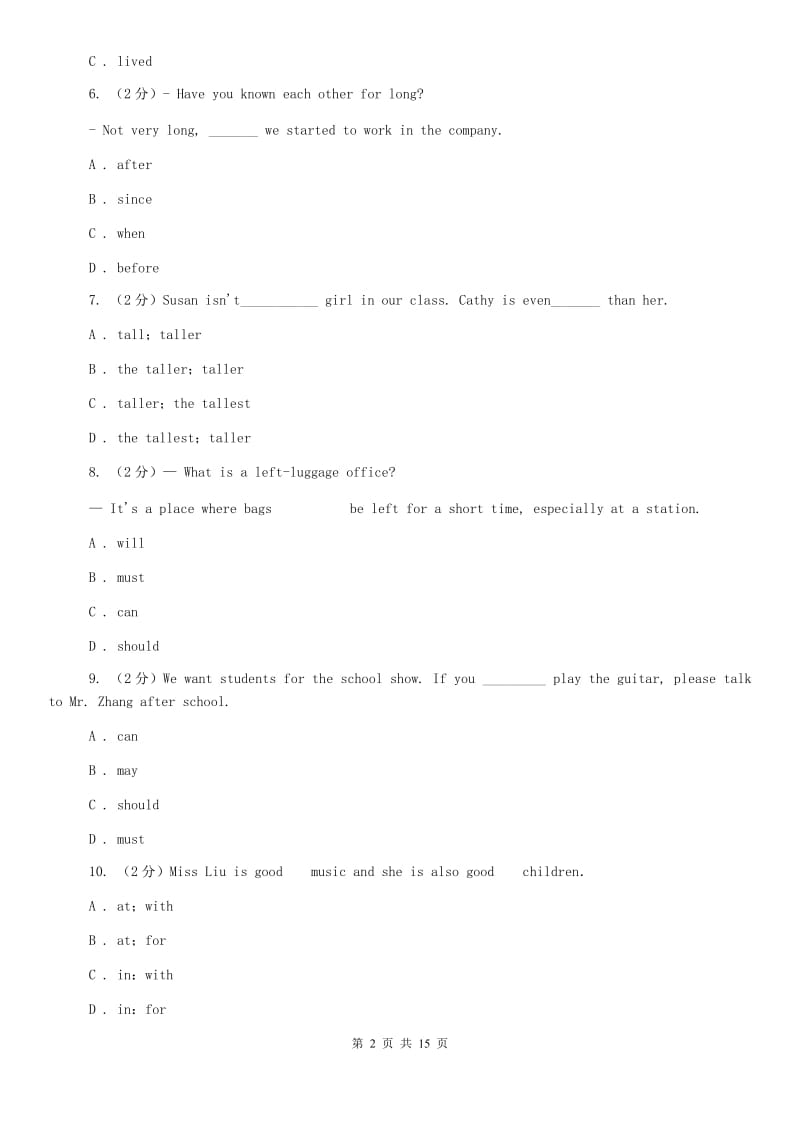 沪教版2020届九年级上学期英语期末质量检测试卷C卷.doc_第2页