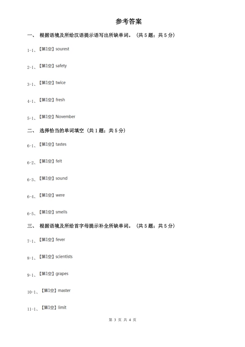 外研版（新标准）2019-2020学年九年级英语上册Module 9 Unit 1课时练习（I）卷.doc_第3页