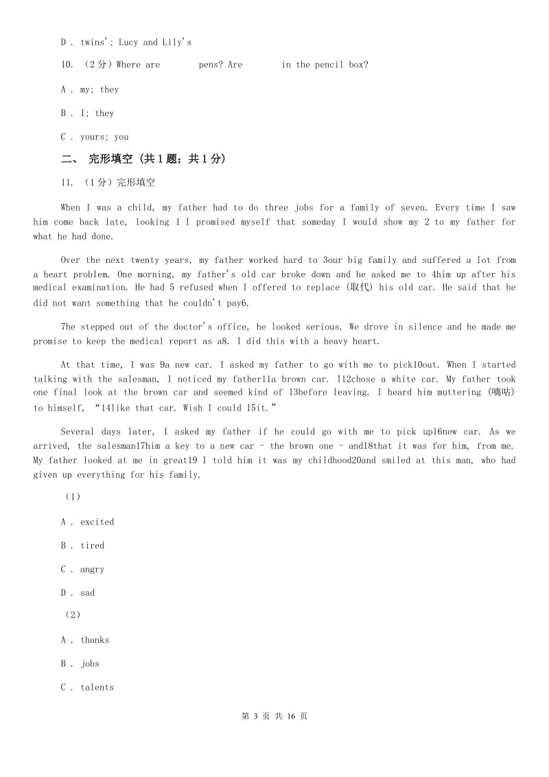 上海版第六中学初中部2019-2020学年七年级上学期英语期中考试试卷（II ）卷.doc_第3页