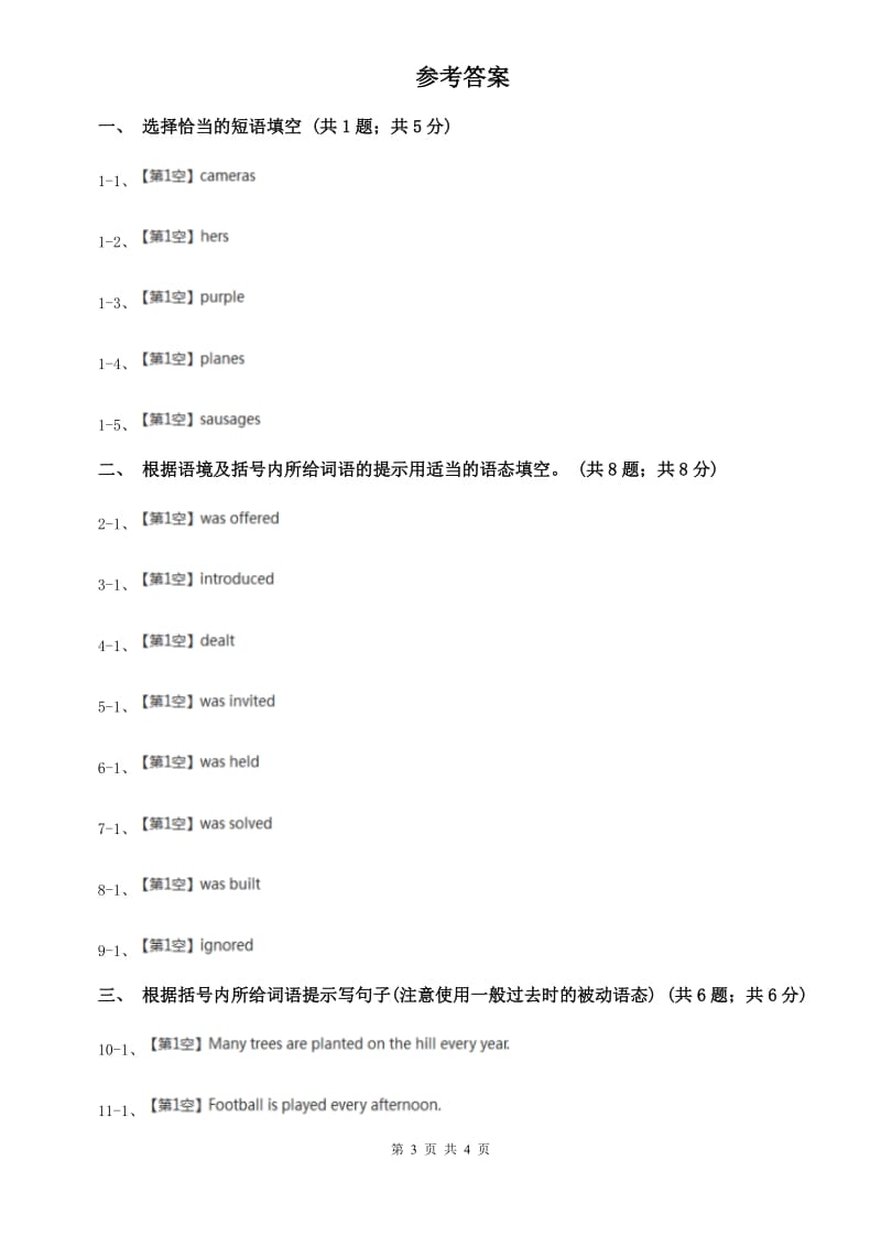 外研（新标准）版2019-2020学年九年级英语上册Module 8 Unit 3 Language in use 课时练习（I）卷.doc_第3页