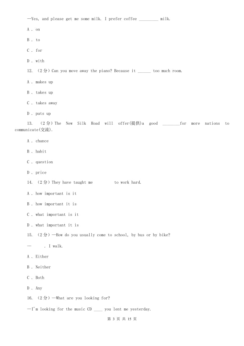 2020年初中毕业生学业考试英语模拟试题（二）A卷.doc_第3页