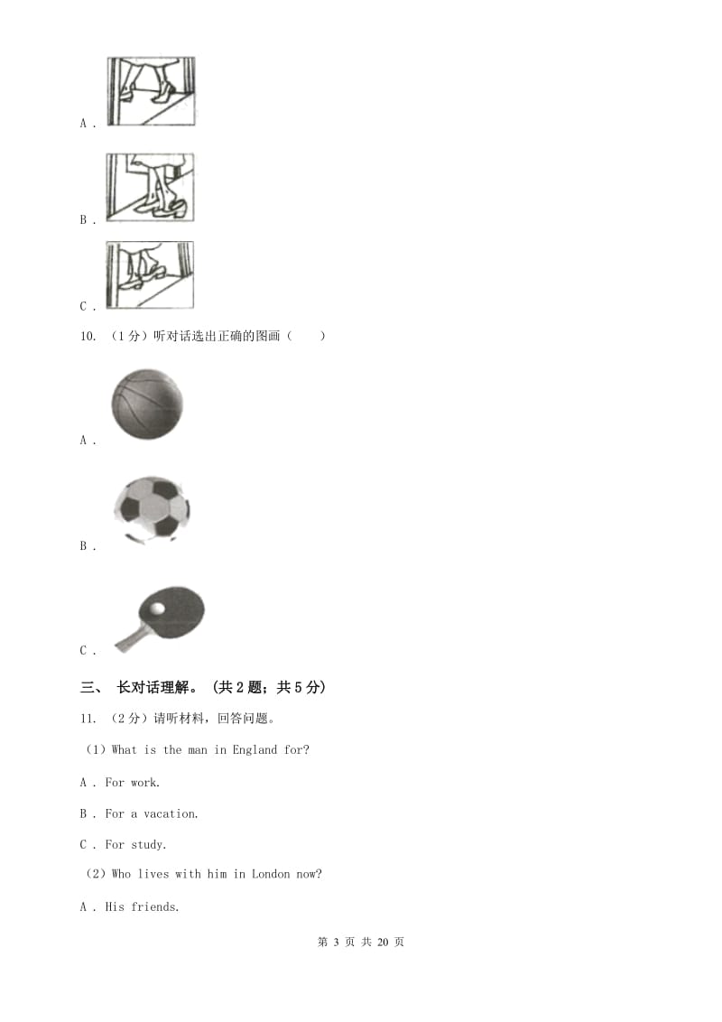 外研版（新标准）2019-2020学年初中英语八年级下册Module 1 Feelings and impressions模块过关卷B卷.doc_第3页