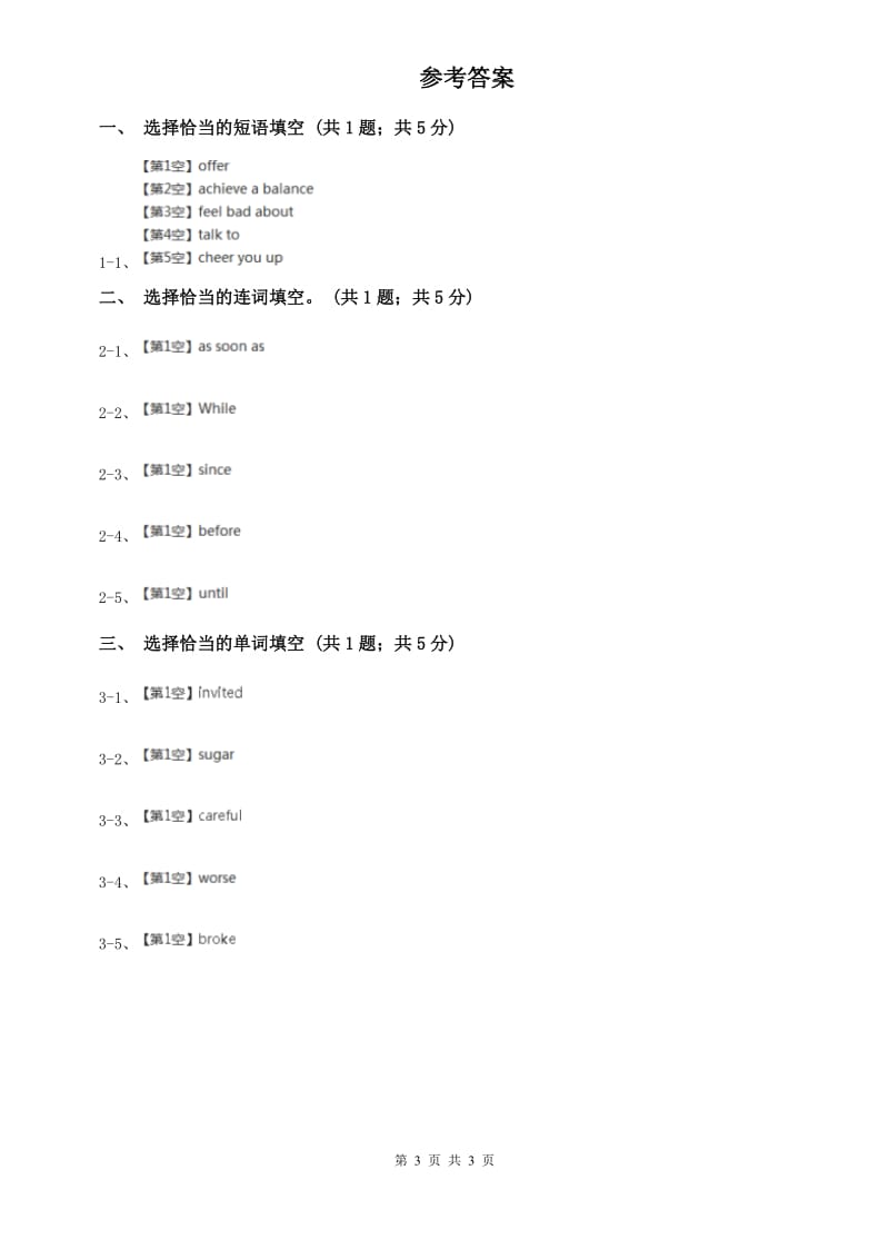 外研（新标准）版2019-2020学年九年级英语上册Module 2 Unit 3 Language in use课时练习A卷.doc_第3页