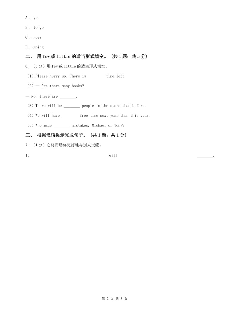 人教新目标版八年级上册Unit7 Will people have robots_ Section A同步练习B卷.doc_第2页