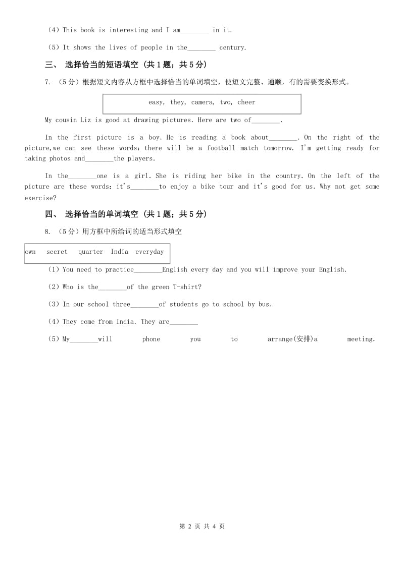 外研（新标准）版2019-2020学年七年级英语上册Module 4 Unit 2课时练习A卷.doc_第2页