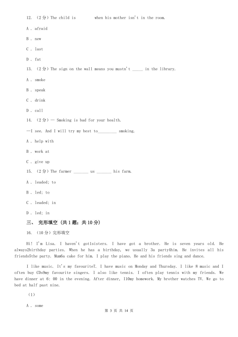 鲁教版2020届九年级下学期英语第二次模拟考试试题A卷.doc_第3页