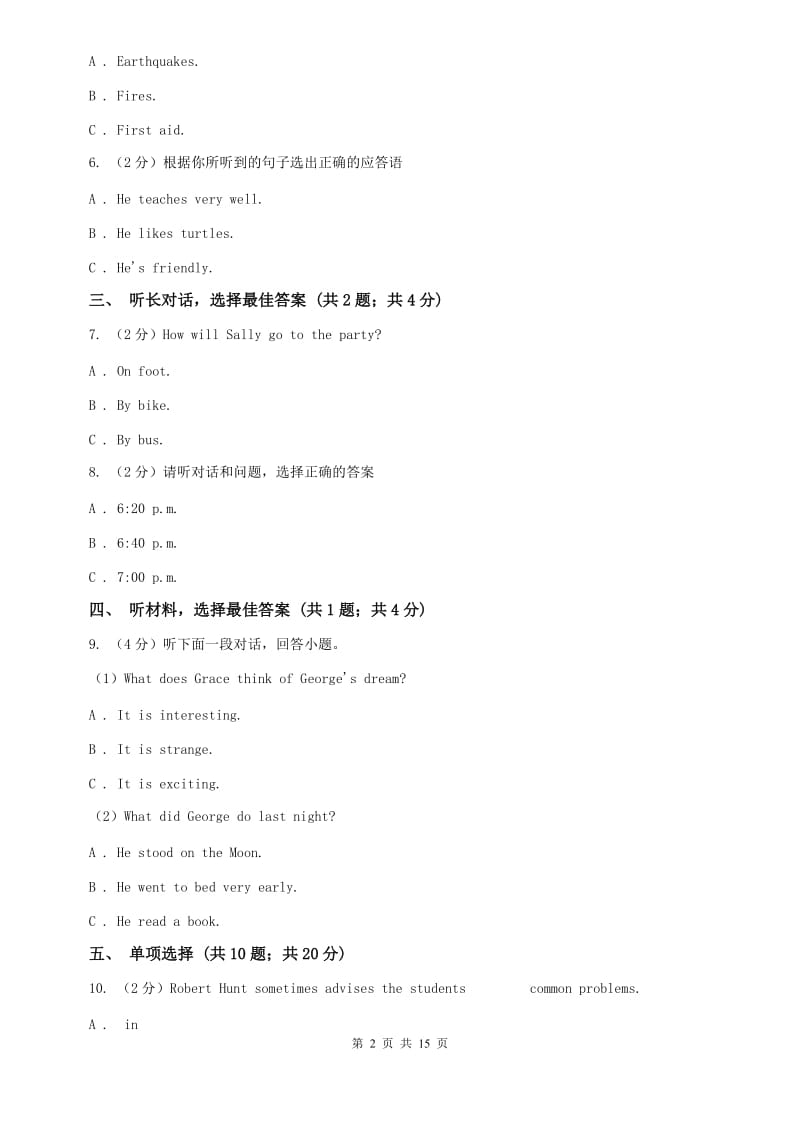 外研（新标准）版七年级英语下册Module 6 Around town评估试题D卷.doc_第2页