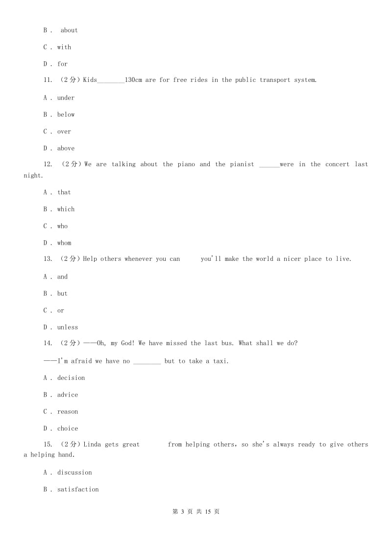 外研（新标准）版七年级英语下册Module 6 Around town评估试题D卷.doc_第3页