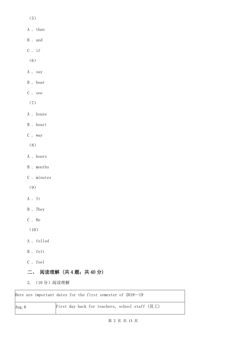 北师大版初中英语八年级上学期期中考试模拟试卷（1）A卷.doc_第2页