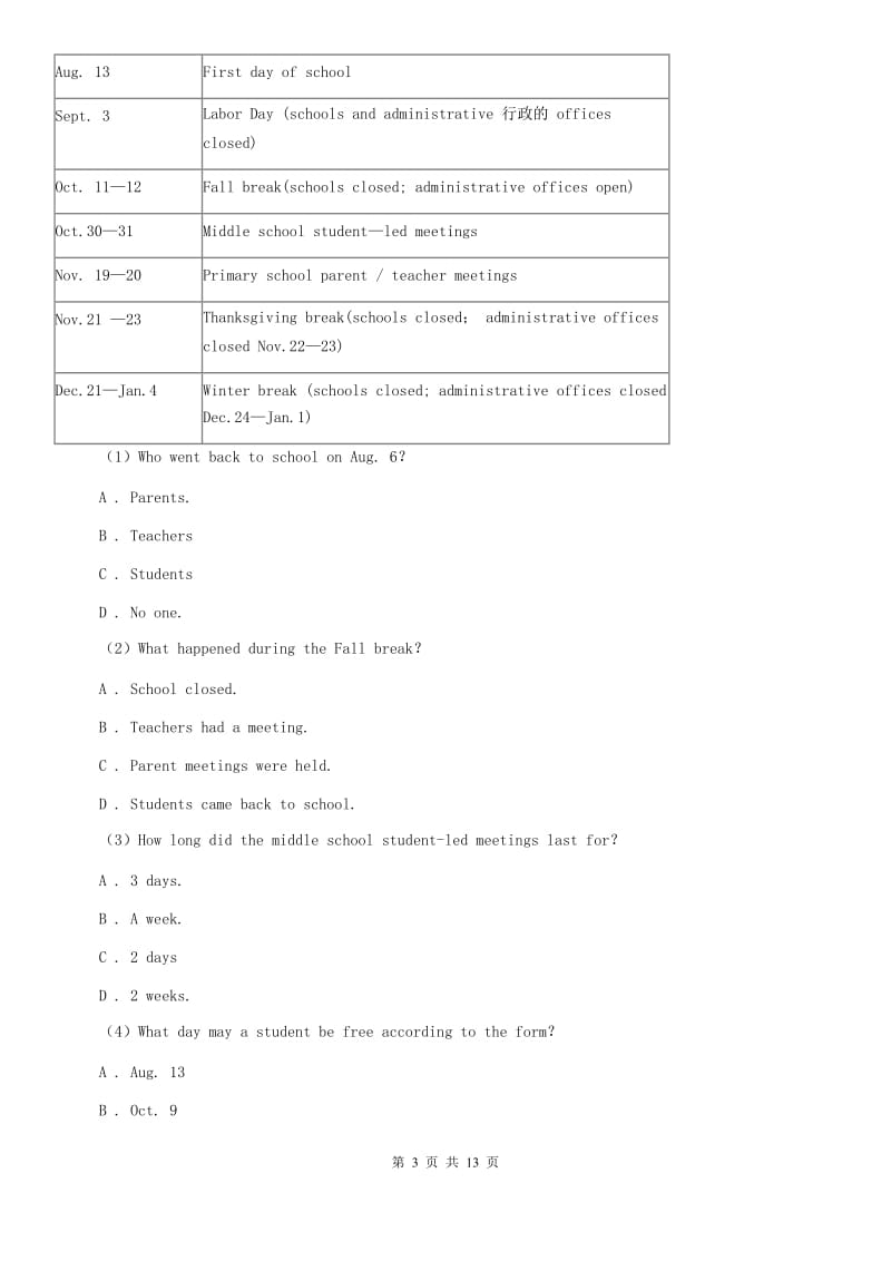 北师大版初中英语八年级上学期期中考试模拟试卷（1）A卷.doc_第3页