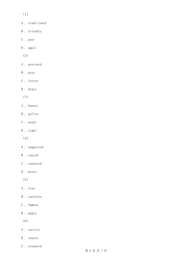 冀教版2019-2020学年初中英语九年级下册Unit 9 Lesson 53 Working in groups同步习题B卷.doc_第3页