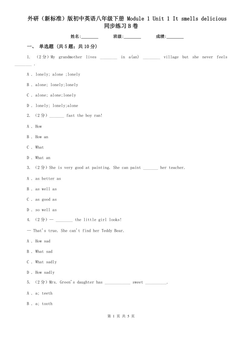 外研（新标准）版初中英语八年级下册 Module 1 Unit 1 It smells delicious 同步练习B卷.doc_第1页