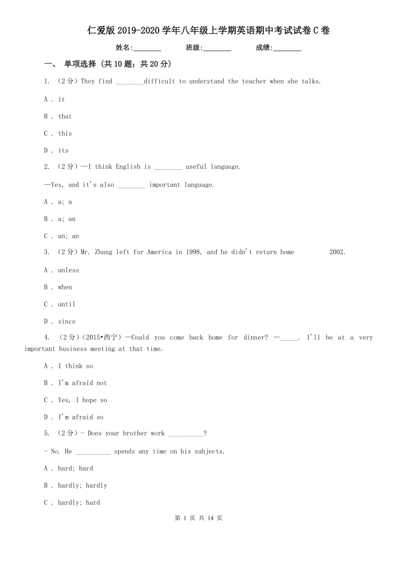 仁爱版2019-2020学年八年级上学期英语期中考试试卷C卷.doc_第1页