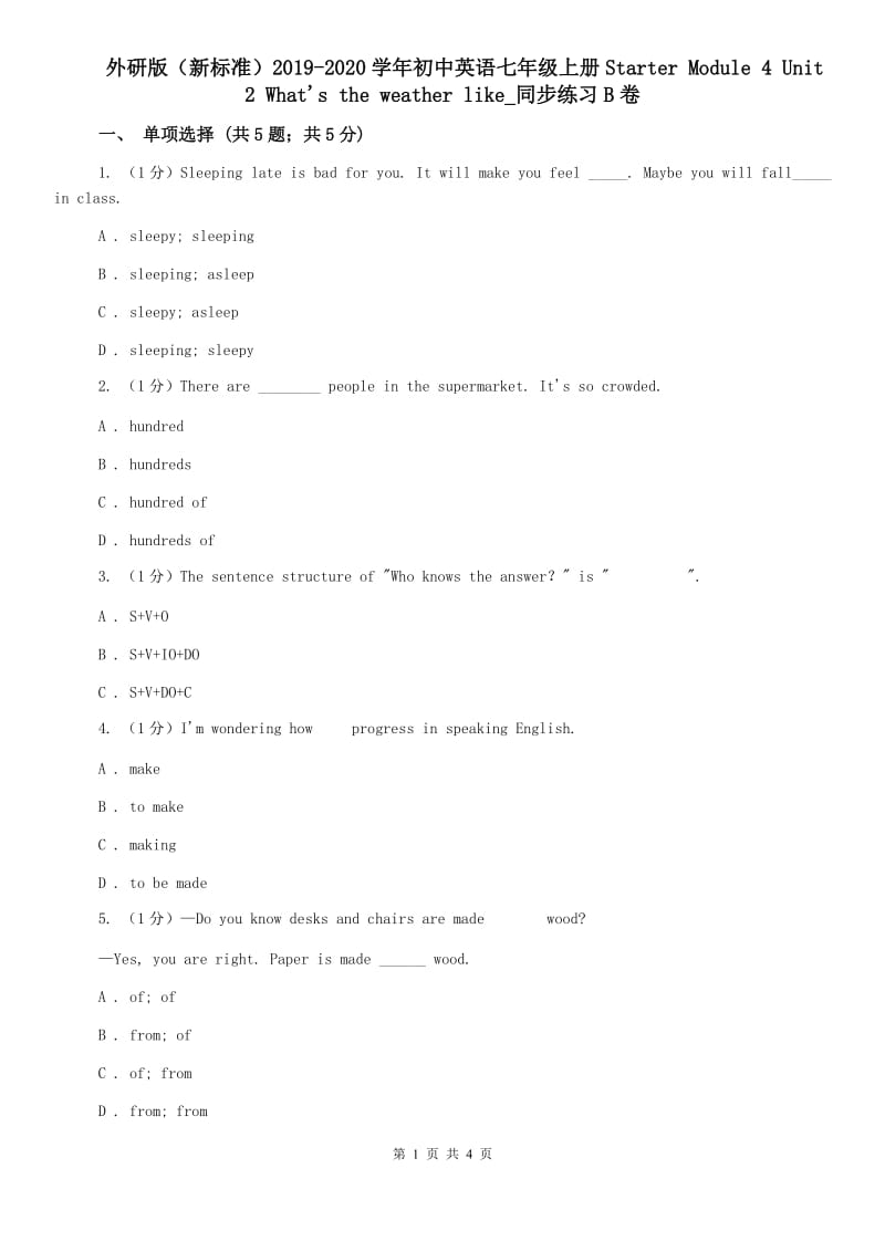 外研版（新标准）2019-2020学年初中英语七年级上册Starter Module 4 Unit 2 Whats the weather like_同步练习B卷.doc_第1页