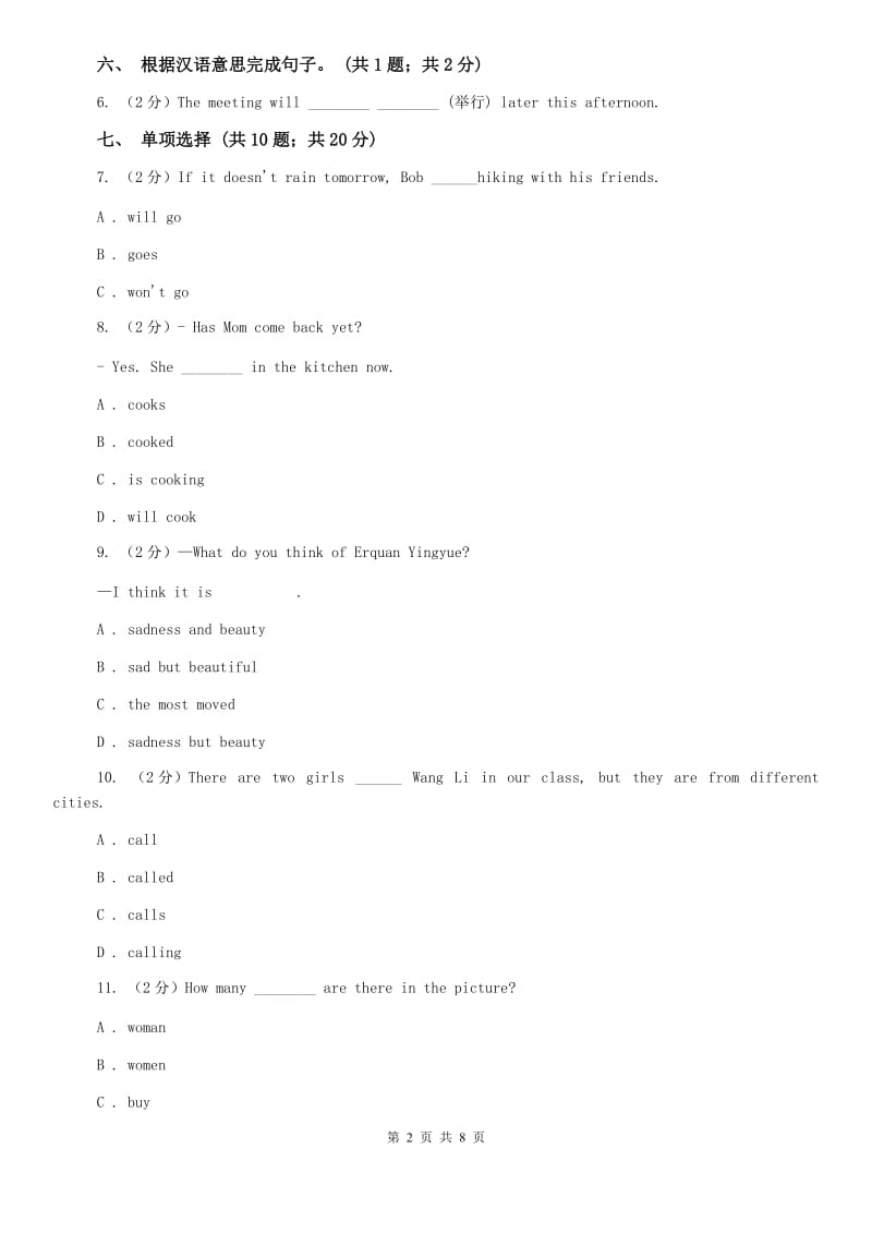 初中外研（新标准）版八年级英语下册Module10 Unit2It seemed that they were speaking to me in person 同步练习D卷.doc_第2页