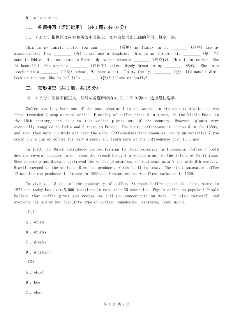 外研版初中英语九年级上学期Module 2 Unit 2 同步练习A卷.doc_第3页