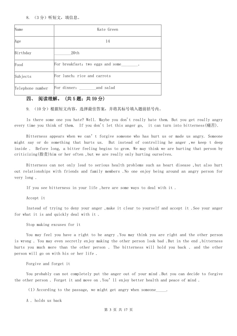 沪教版七校联考2020届九年级上学期英语期中考试试卷A卷.doc_第3页