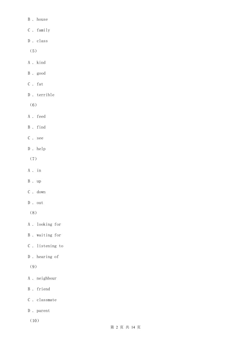 人教版2020届九年级下学期英语综合测试（一模）试题（II ）卷.doc_第2页