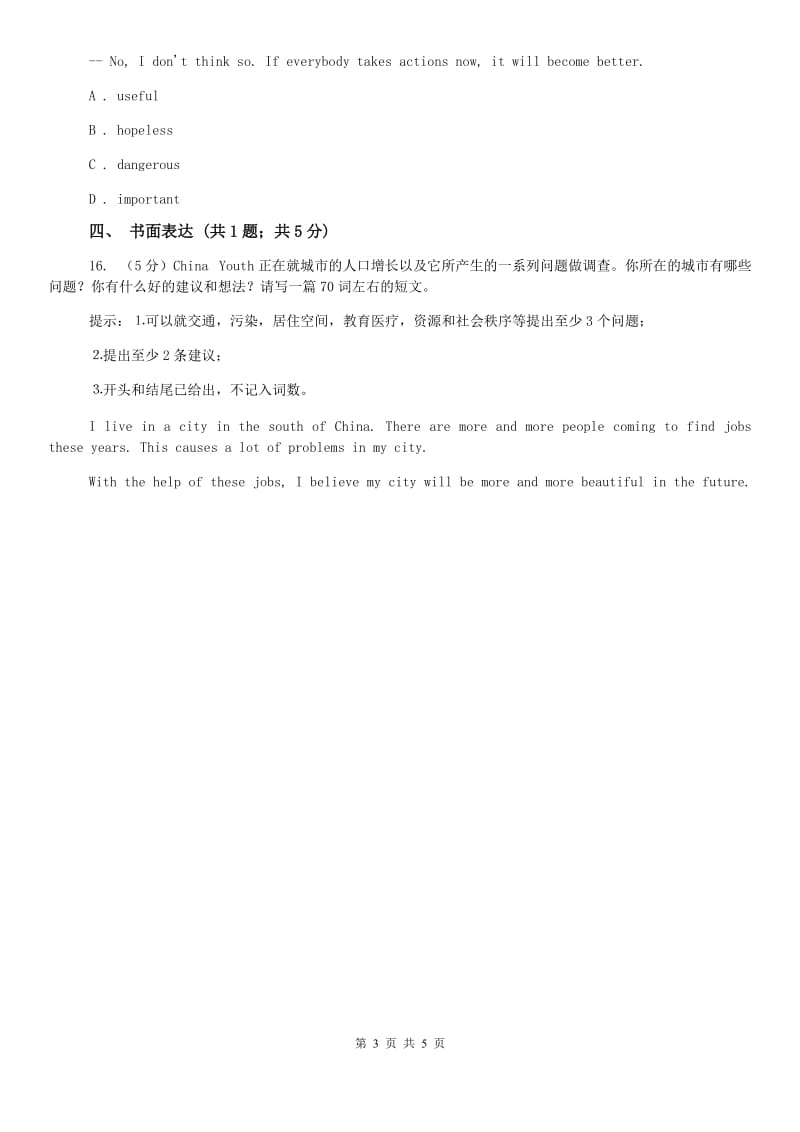 初中英语冀教版七年级英语下册Unit 5 Lesson 30 Writing an E-mailin English同步练习（II ）卷.doc_第3页