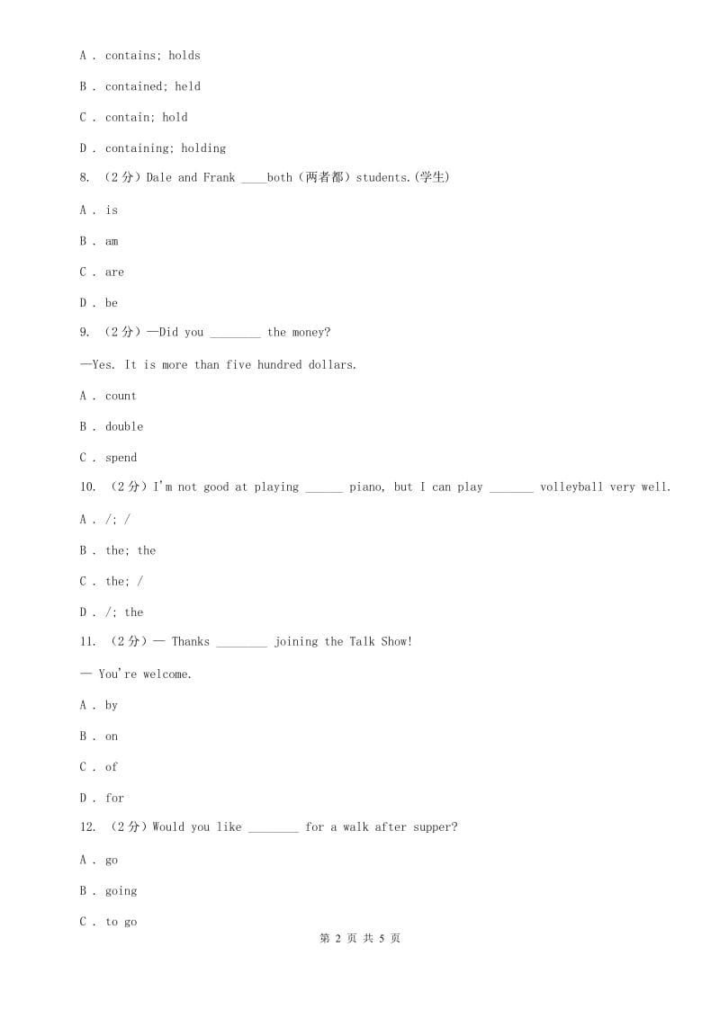 外研版（新标准）七年级英语下册Module 2 what can you do Unit 1 I can play the piano同步练习B卷.doc_第2页