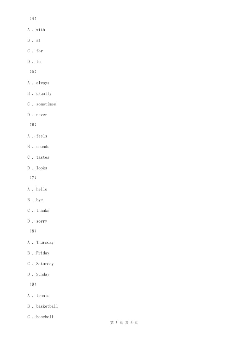 外研（新标准）版2019-2020学年初中英语八年级上册Module 5 Unit 2 It describes the changes in Chinese society同步练习C卷.doc_第3页