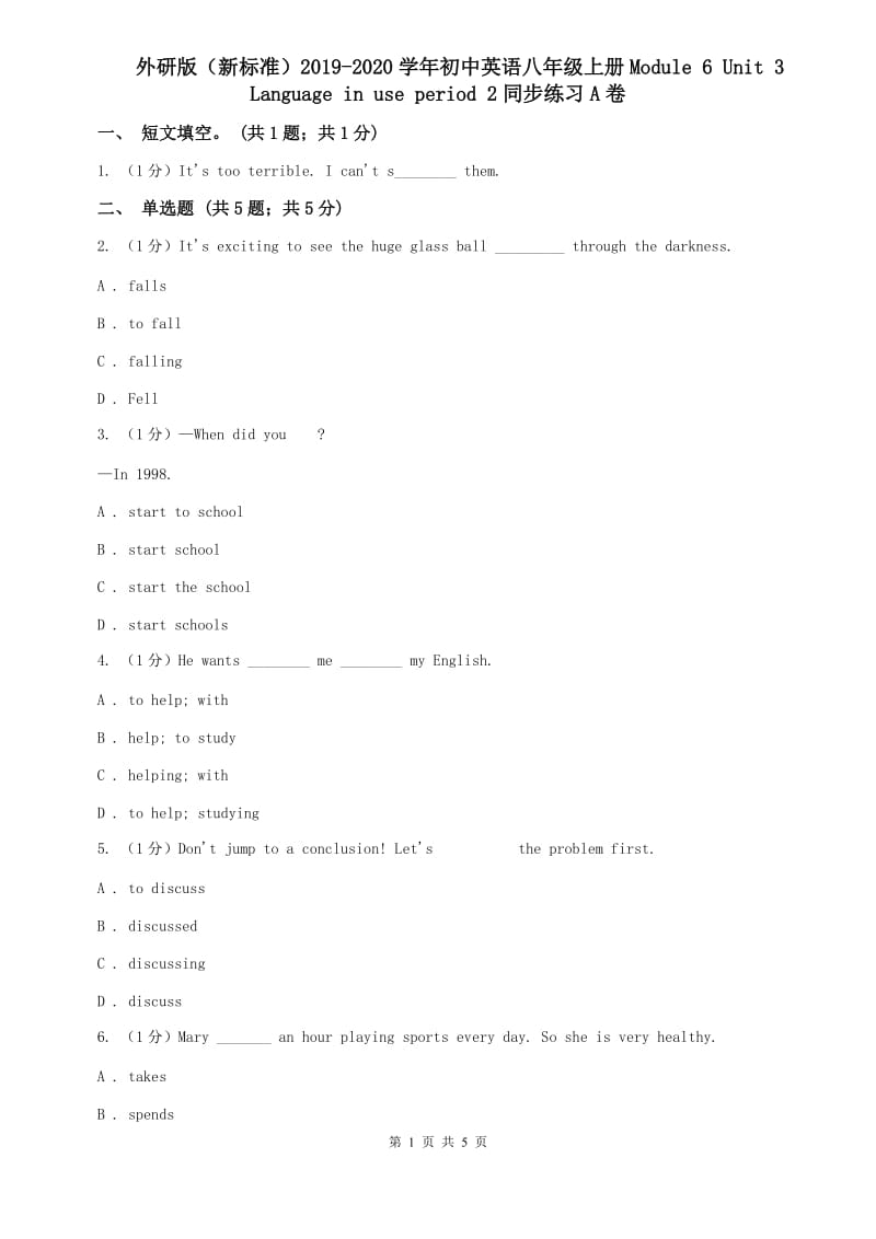 外研版（新标准）2019-2020学年初中英语八年级上册Module 6 Unit 3 Language in use period 2同步练习A卷.doc_第1页