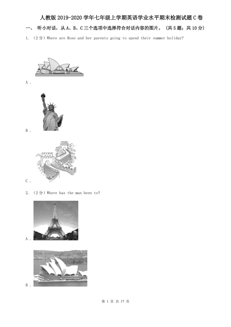 人教版2019-2020学年七年级上学期英语学业水平期末检测试题C卷.doc_第1页