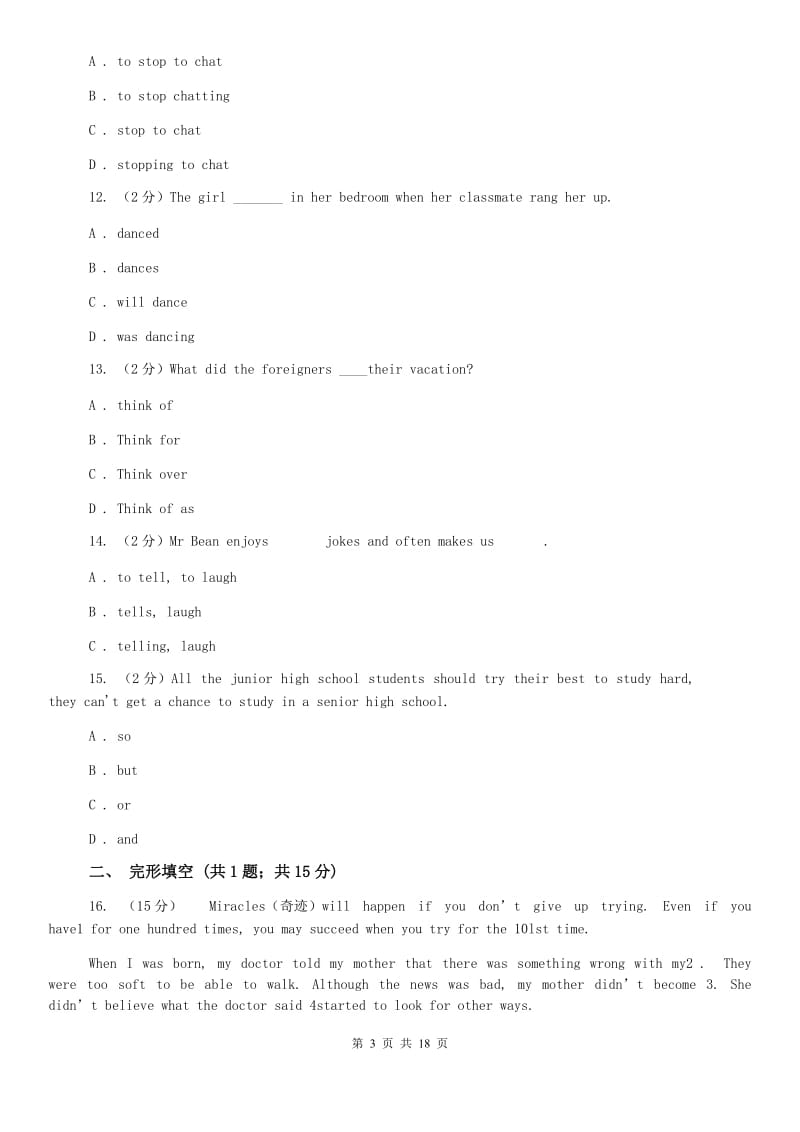 人教版七校共同体2019-2020学年八年级上学期英语第二次月考试卷D卷.doc_第3页