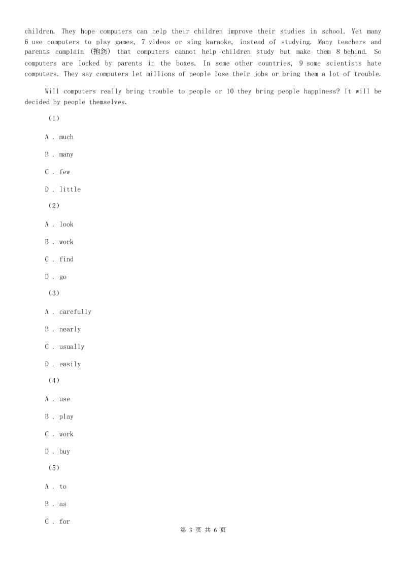 初中外研（新标准）版八年级英语下册Module 3 Unit1Has it arrived yet同步练习（I）卷.doc_第3页