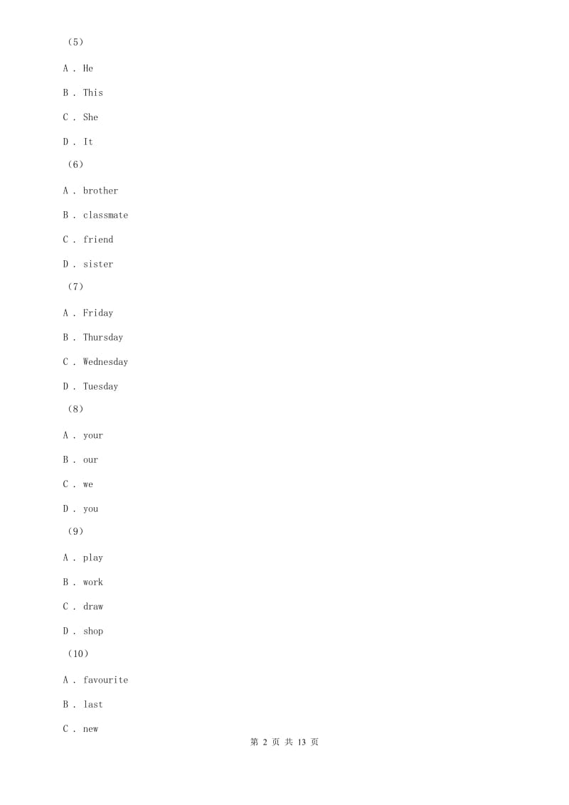 2020年初中毕业生学业考试适应性练习英语卷(一)(2020.4)（I）卷.doc_第2页