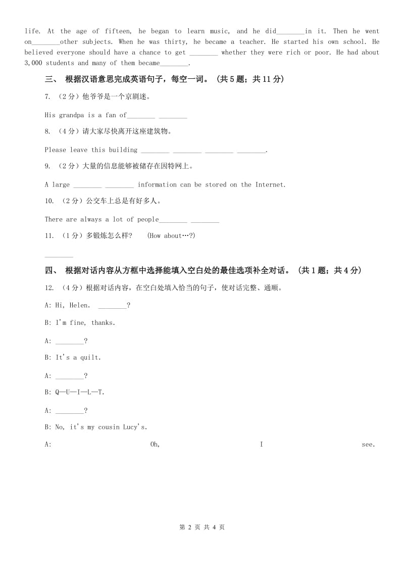 外研版（新标准）七年级英语下册Module 6 Unit 1 Could you tell me how to get to the National Stadium课时练习D卷.doc_第2页