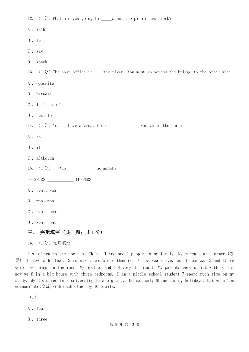 牛津版八年级下学期英语Module 4 Units 7-8 综合检测D卷.doc_第3页