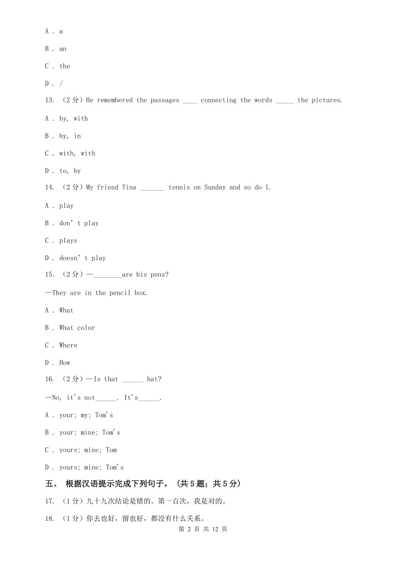 人教版初中英语七年级上册Unit 4第3课时Section B 1a~1e同步练习A卷.doc_第2页