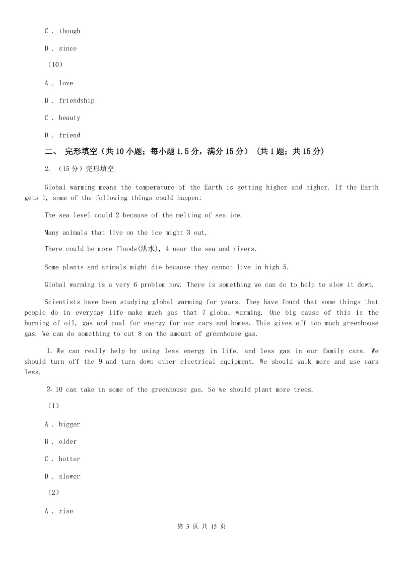 沪教版2020届中考英语模拟试卷（十八）C卷.doc_第3页