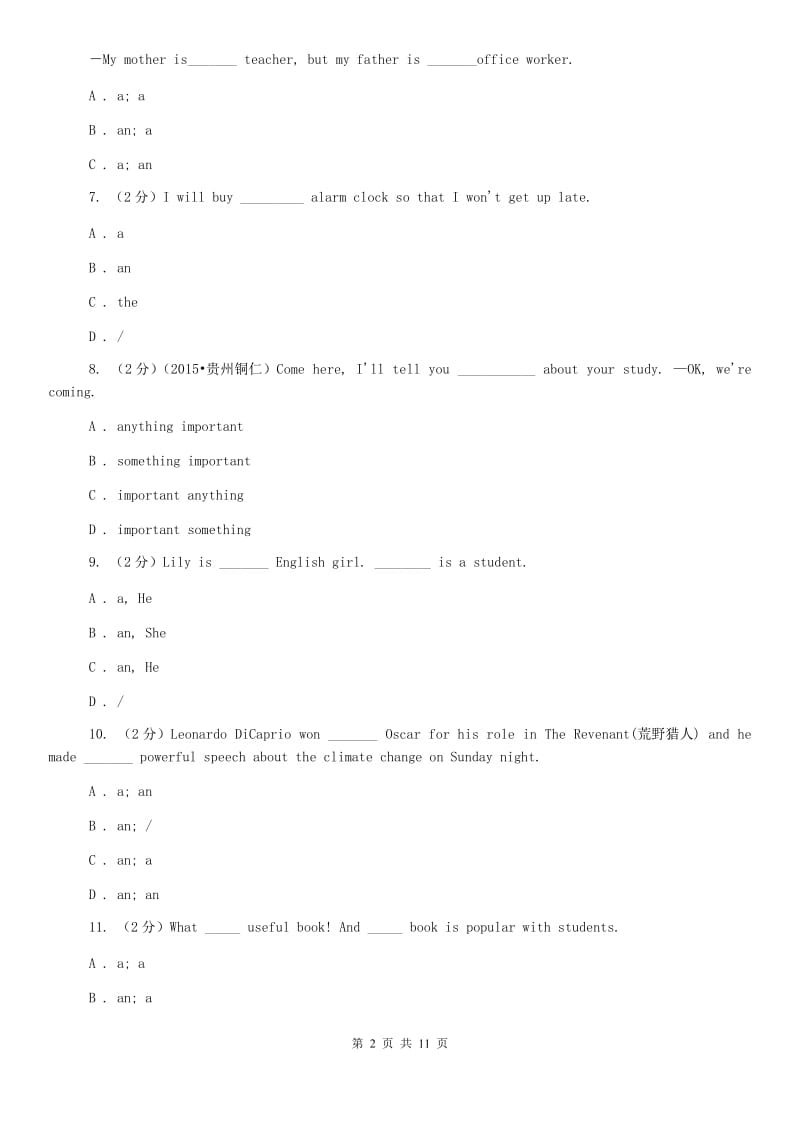 沪教版2020届九年级英语专题练习：不定冠词C卷.doc_第2页