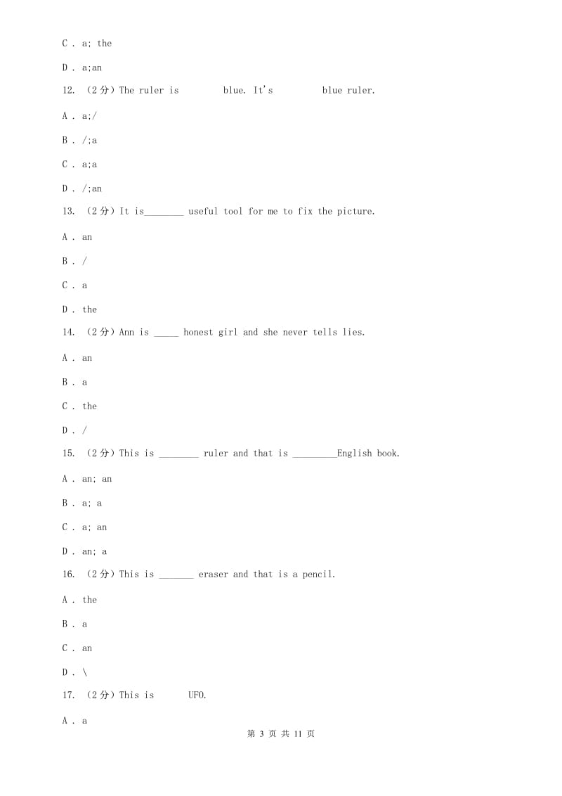 沪教版2020届九年级英语专题练习：不定冠词C卷.doc_第3页