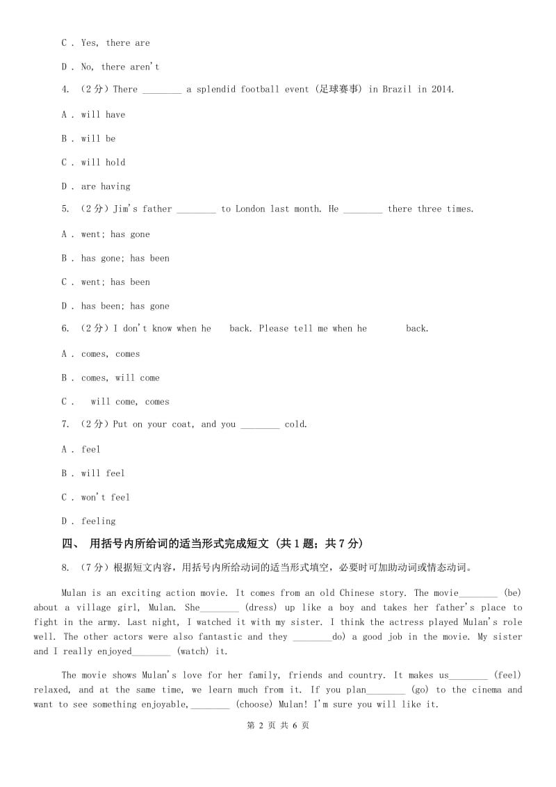 外研（新标准）版英语七年级下册Module4 Unit 3 Language in use同步练习B卷.doc_第2页