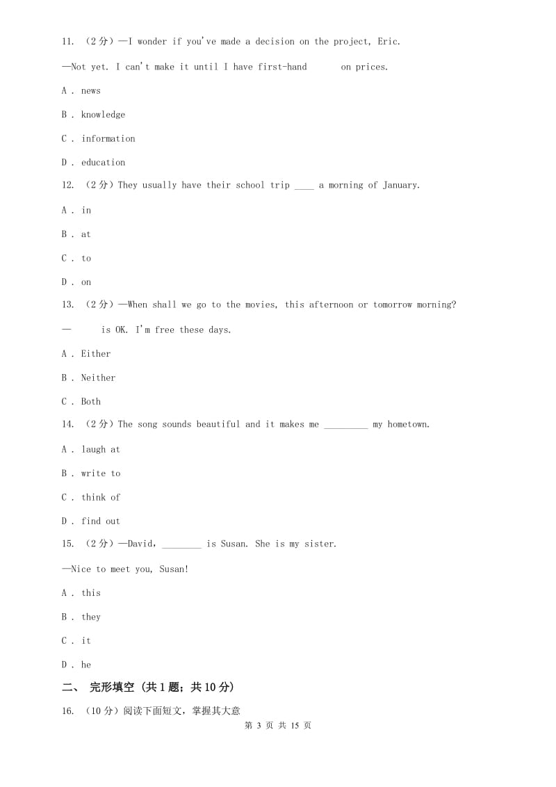 2020年初中英语外研（新标准）版七年级下册期末模拟试卷（2）（II ）卷.doc_第3页