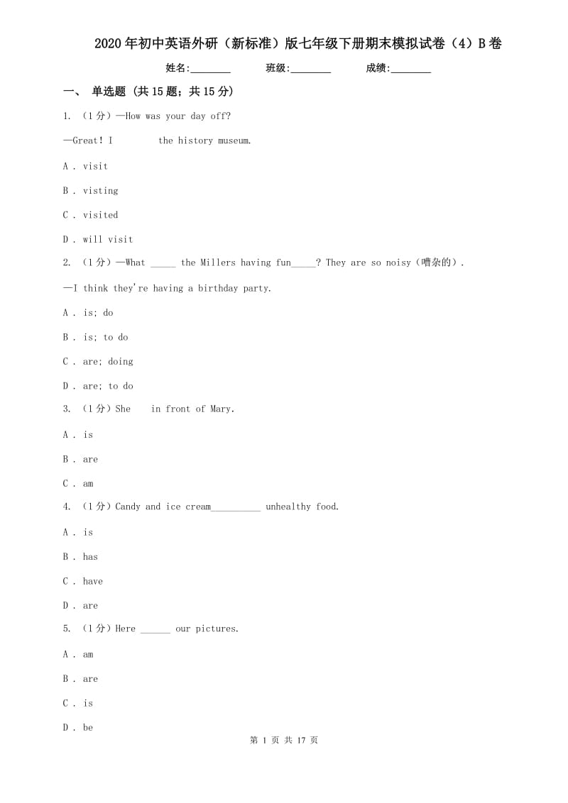 2020年初中英语外研（新标准）版七年级下册期末模拟试卷（4）B卷.doc_第1页