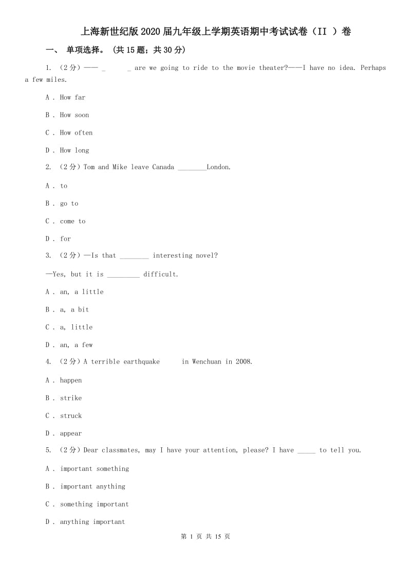 上海新世纪版2020届九年级上学期英语期中考试试卷（II ）卷.doc_第1页